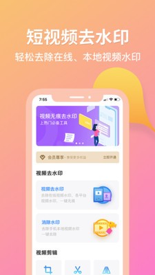 去水印君截圖