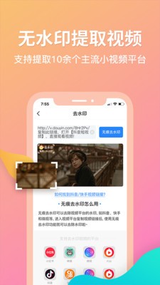 去水印君截圖