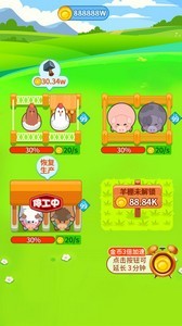 我家牧場(chǎng)紅包版截圖