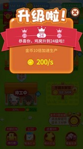 我家牧場(chǎng)紅包版截圖