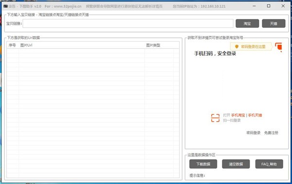 柒吾下圖助手截圖