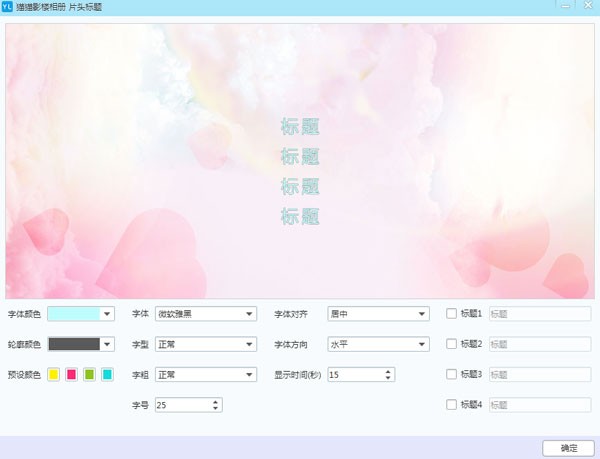 貓貓影樓相冊(cè)截圖