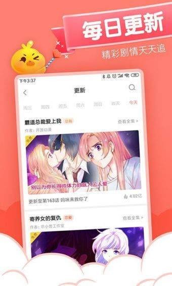 40漫畫截圖