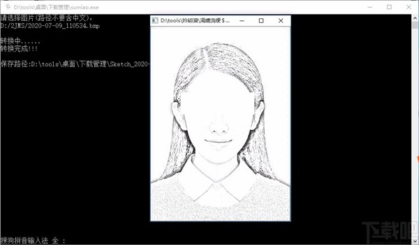 圖片轉(zhuǎn)素描工具截圖
