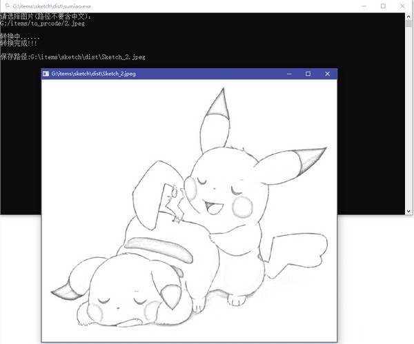 圖片轉(zhuǎn)素描工具截圖
