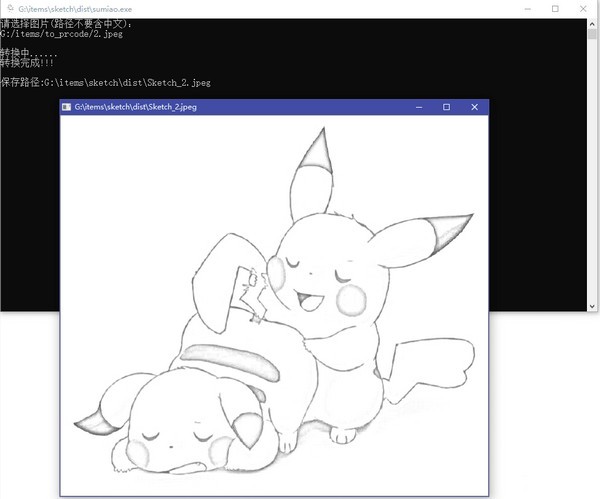 图片转素描工具