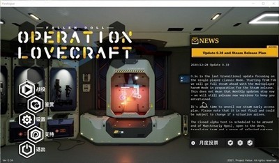 墮落玩偶愛欲行動截圖