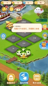 圓夢(mèng)農(nóng)場(chǎng)截圖