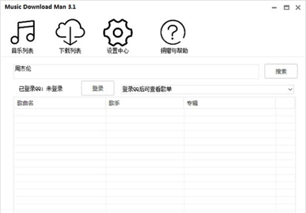 果核音乐下载器