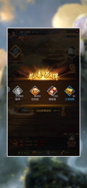 俠義風云訣截圖