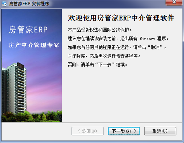 房管家截圖