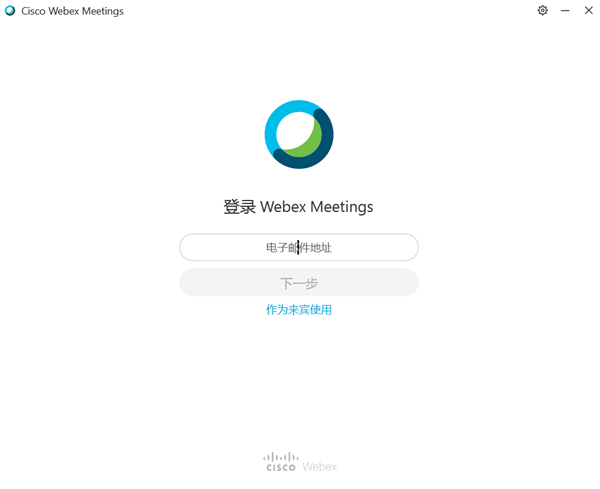科天云WebEx截圖