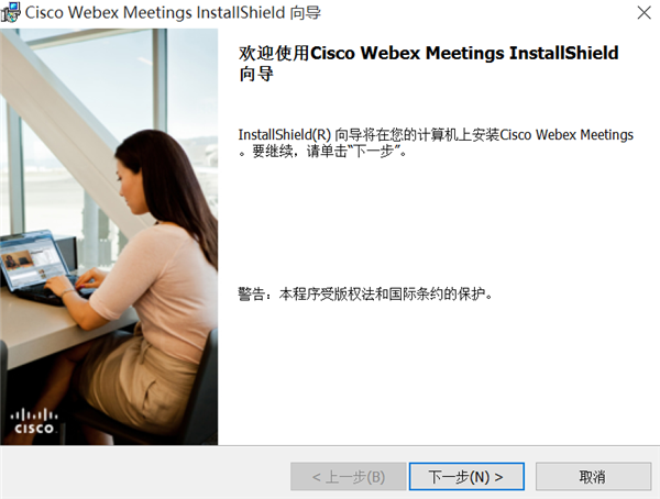 科天云WebEx