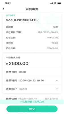 租車易app截圖