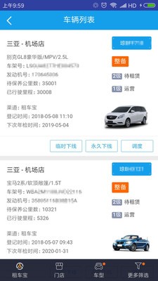 租車寶app截圖