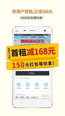 瑞卡租車app截圖