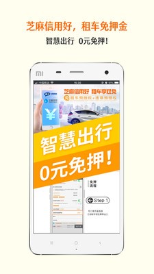 瑞卡租車app截圖