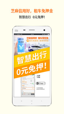 瑞卡租車app