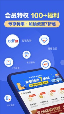 租租車app截圖