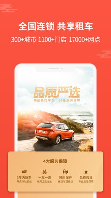 大方租車app截圖