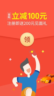 大方租車app截圖