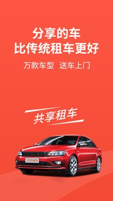大方租車app截圖