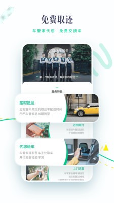 凹凸租車app截圖
