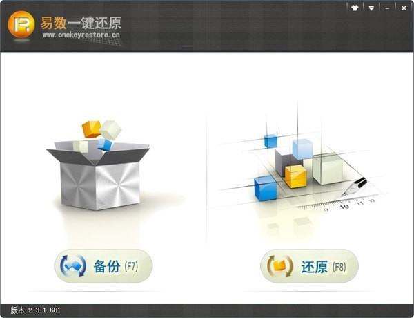 易數(shù)一鍵還原截圖