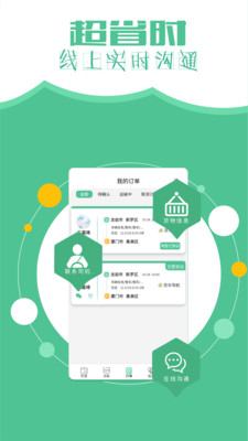 遠(yuǎn)長貨主版