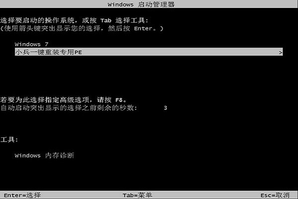 小兵一鍵重裝系統(tǒng)截圖