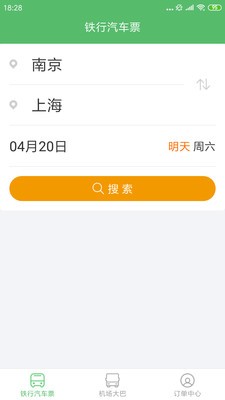 鐵行汽車(chē)票截圖