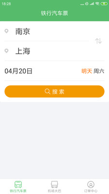 鐵行汽車(chē)票