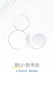 嘀嗒出行app截圖