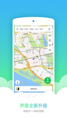 凱立德導航截圖