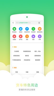 凱立德導航截圖