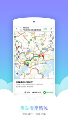 凱立德導航截圖