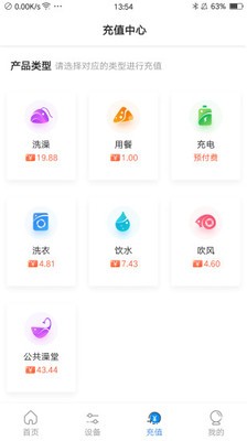樂校通截圖