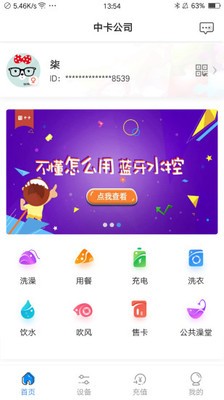樂校通截圖