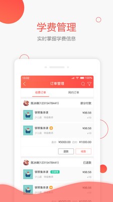 幫你教機(jī)構(gòu)版截圖