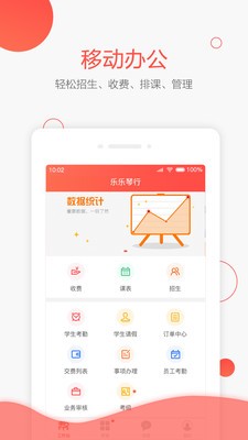 幫你教機(jī)構(gòu)版截圖