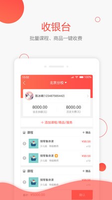 幫你教機(jī)構(gòu)版截圖