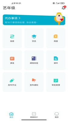 藝年級截圖