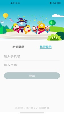 藝年級截圖