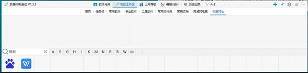 極客閃電啟動截圖