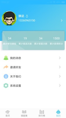 英語思維訓(xùn)練截圖