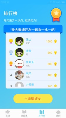 英語思維訓(xùn)練截圖