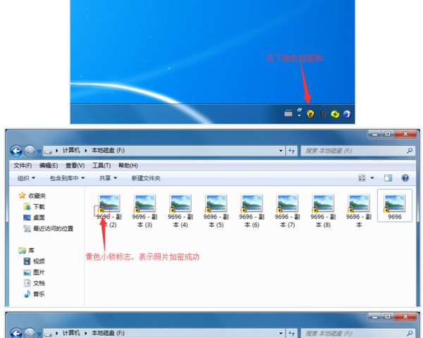 紅線(xiàn)隱私保護(hù)系統(tǒng)截圖