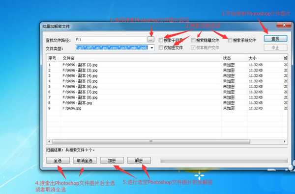 红线隐私保护系统