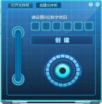 密齒私人文件柜截圖