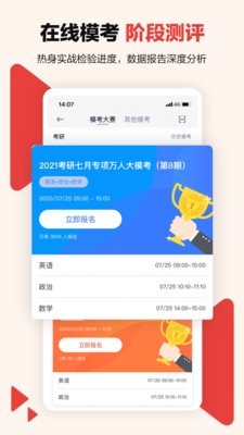 中公考研在線(xiàn)
